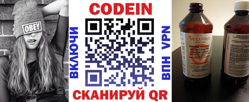 Кодеин напиток Lean (лин)  Новый Уренгой 