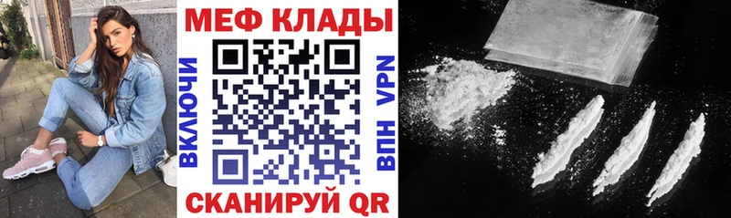 Меф mephedrone  Новый Уренгой 